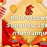 Happy Anniversary Dịch Ra Tiếng Việt Là Gì Dịch Ra Tiếng Việt